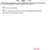 Сертификаты 2024-2